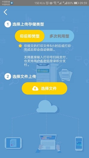 云印之家截图
