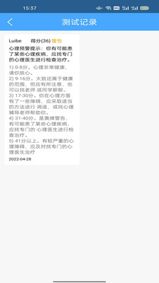 雨乐星宝截图