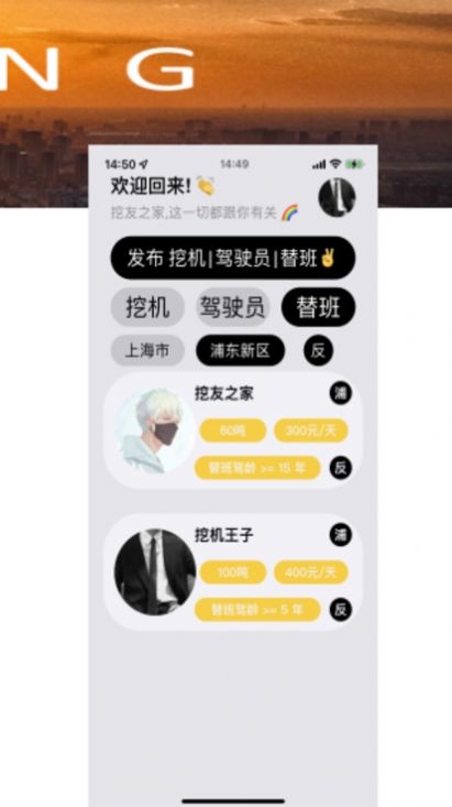 挖友之家截图