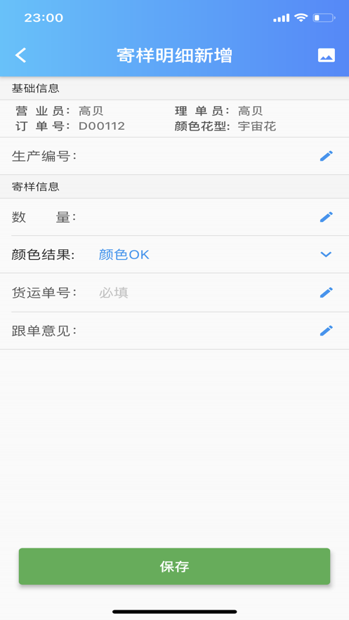 钰绣截图