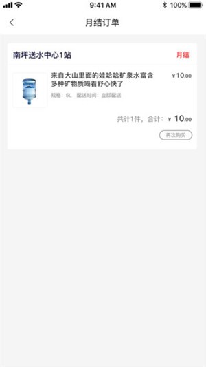 水之缘用户端截图