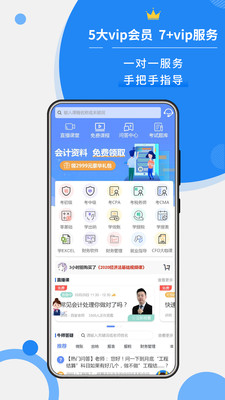 牛账网截图