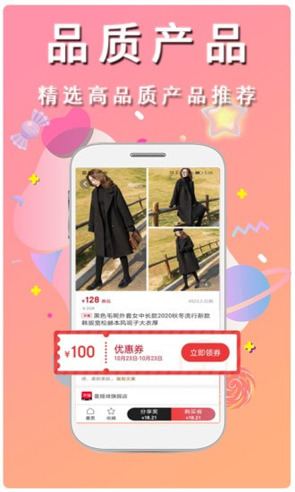 芝麻宜购截图