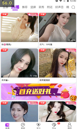 双鱼直播截图