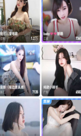 双鱼直播截图