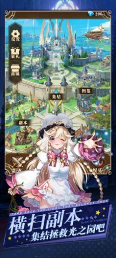 少女恋战纪截图