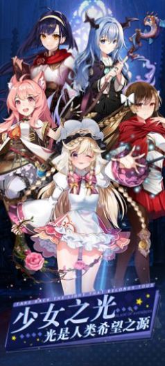 少女恋战纪截图