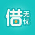 借无忧