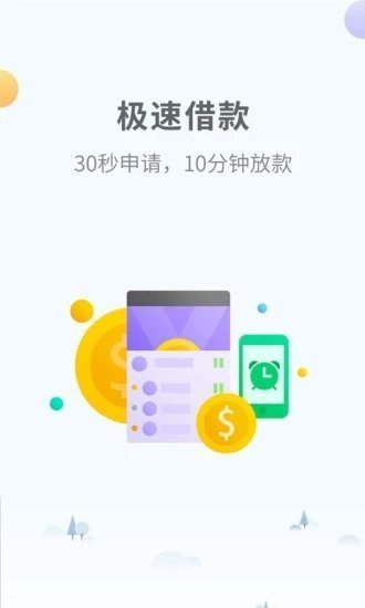 借无忧截图