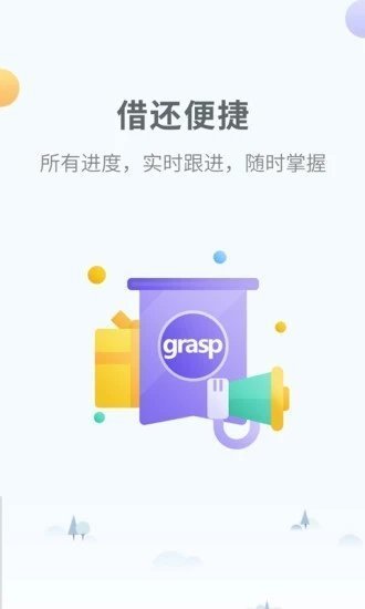 借无忧截图
