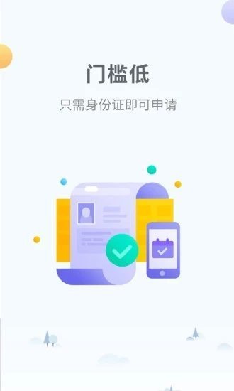 借无忧截图