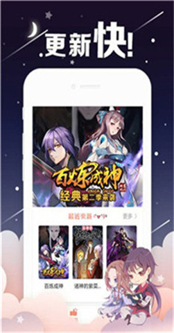 差差漫画免费截图