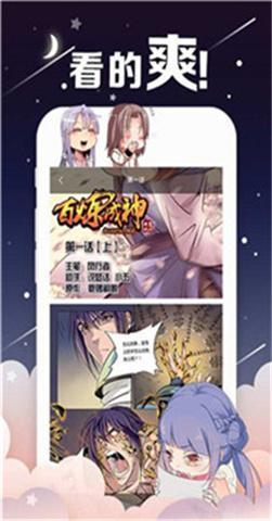 差差漫画免费截图