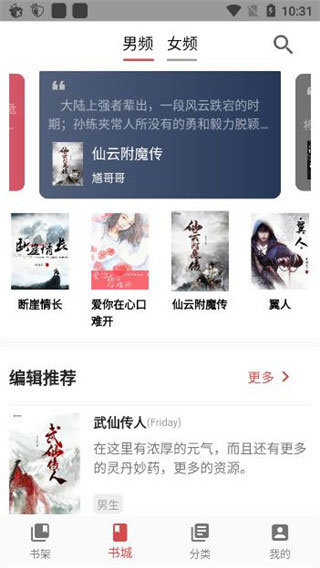新御书屋免费截图