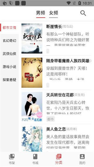 新御书屋免费截图
