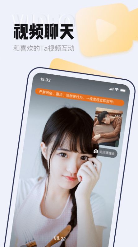 等Ta截图