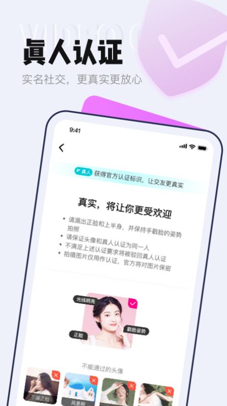 等Ta截图