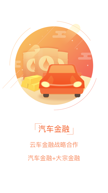 我我贷截图