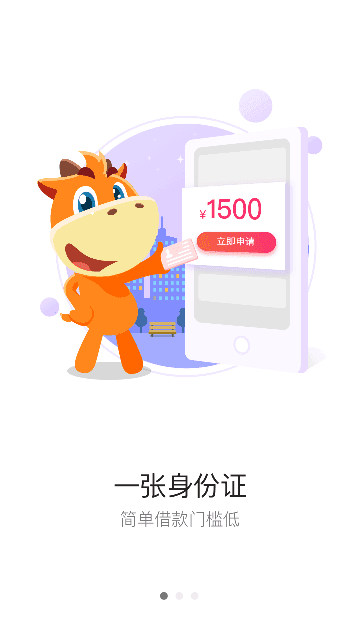 我我贷截图