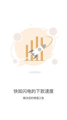 无忧借贷截图