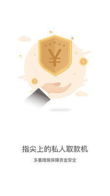 无忧借贷截图