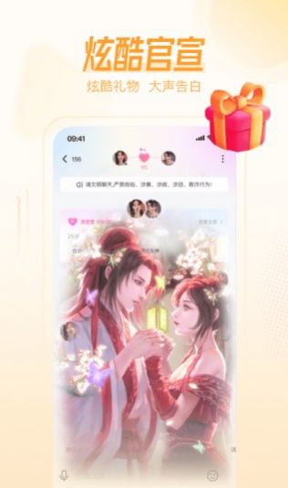 桃伴截图