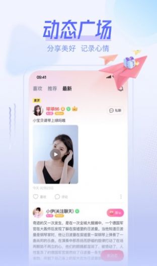 桃伴截图