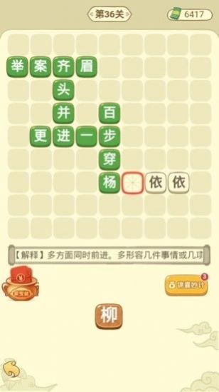 田里有秀才截图