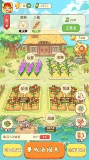 田里有秀才截图