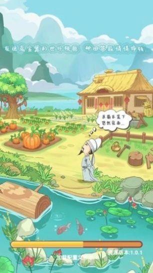 田里有秀才截图