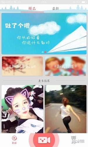 雪碧直播app