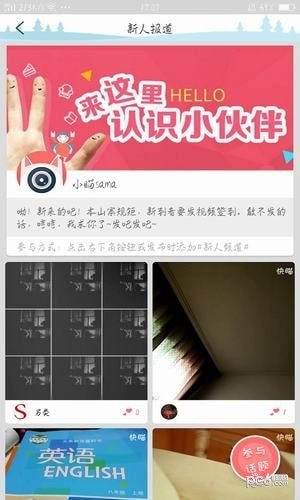 雪碧直播app