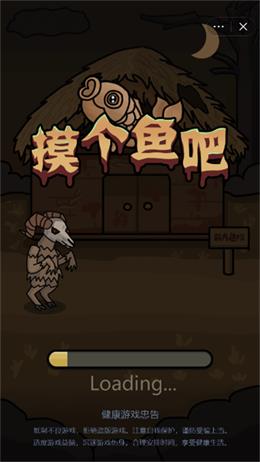 摸个鱼吧截图