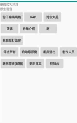 乳坤鸡截图