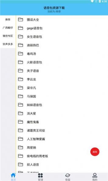 千变Q版截图