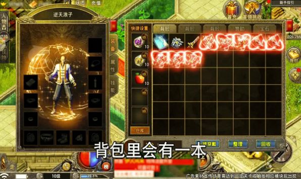 神乐传奇之皇权劫截图