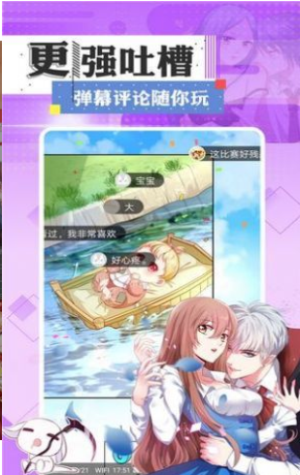 哩咻漫画截图