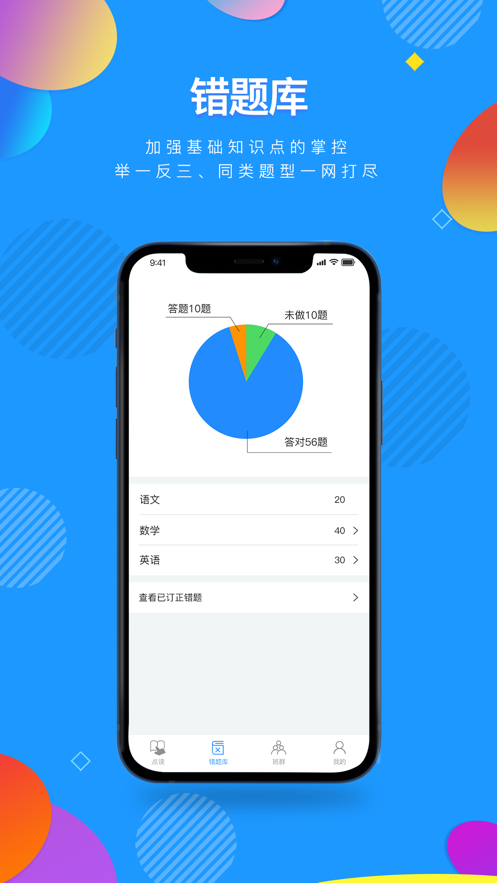 小丁同学截图