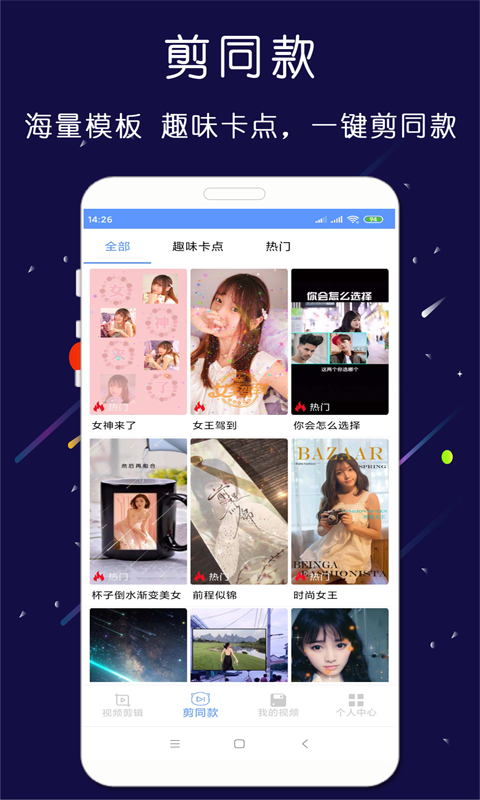 剪印截图