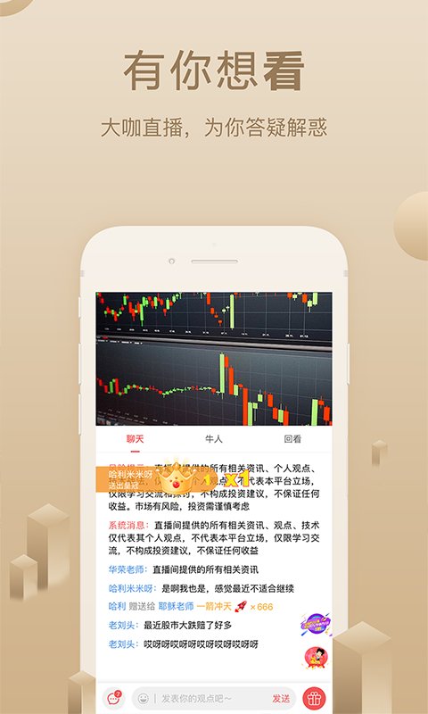 呱呱财经截图