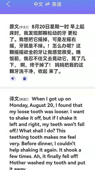 拍照取字王截图