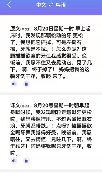 拍照取字王截图