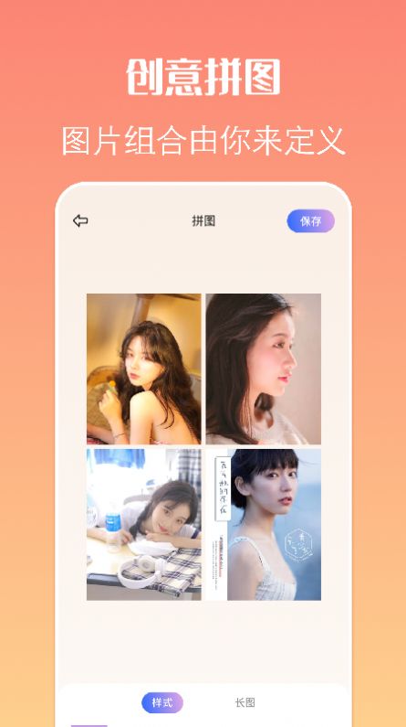 贴纸相机截图