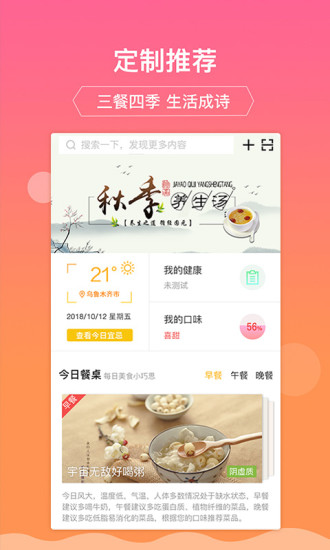 嘉肴菜谱截图