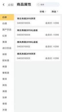 乐鑫博越门店管理截图