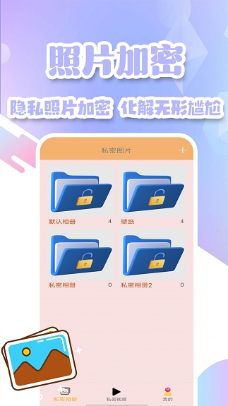 密码钥匙管家软件下载-密码钥匙管家手机版下载v1.0