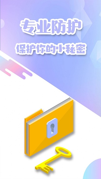 密码钥匙管家软件下载-密码钥匙管家手机版下载v1.0