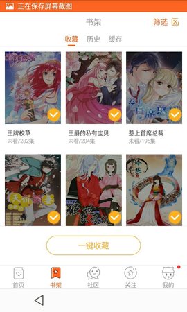 点点漫画截图