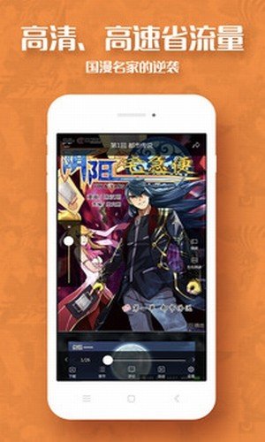 乐神漫画截图
