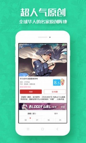 乐神漫画截图